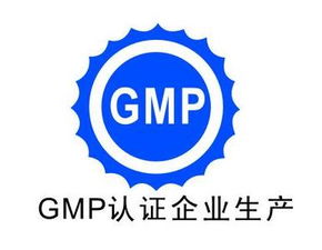 供應(yīng)南京藥品gmp認(rèn)證咨詢