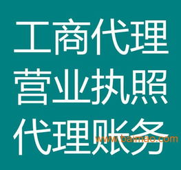 工商代辦公司 濟(jì)南地區(qū)提供專業(yè)的代辦營(yíng)業(yè)執(zhí)照服務(wù)怎么樣,工商代辦公司 濟(jì)南地區(qū)提供專業(yè)的代辦營(yíng)業(yè)執(zhí)照服務(wù)怎么樣生產(chǎn)廠家,工商代辦公司 濟(jì)南地區(qū)提供專業(yè)的代辦營(yíng)業(yè)執(zhí)照服務(wù)怎么樣價(jià)格
