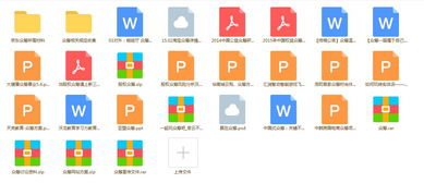 最新版企業(yè)管理資料 包含29大模塊