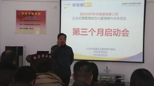 金藍(lán)盟到底能為企業(yè)解決什么問題 濟(jì)南企業(yè)管理咨詢落地