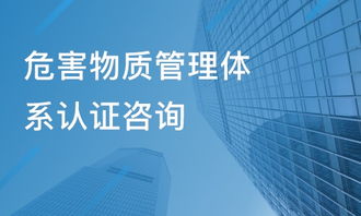 佛山危害物質(zhì)管理體系認(rèn)證咨詢價格 其它培訓(xùn)哪家好 佛山方普管理 淘學(xué)培訓(xùn)