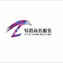 鄭州立偉企業(yè)管理咨詢平頂山分公司