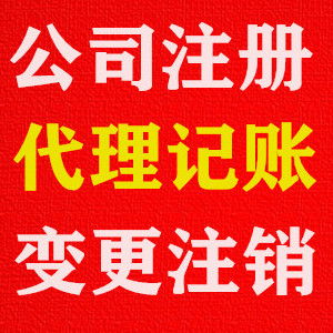 鳳崗注冊(cè)公司流程 點(diǎn)擊咨詢 加急通道 全程幫辦