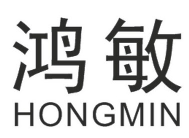 義烏市鴻敏企業(yè)管理咨詢