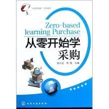 采購(gòu)管理廣東省紅盈智企業(yè)管理咨詢_世界工廠網(wǎng)