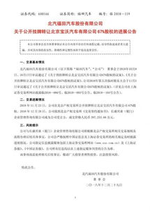 寶沃汽車(chē)接盤(pán)者身份浮出水面 長(zhǎng)盛興業(yè)究竟有何來(lái)頭