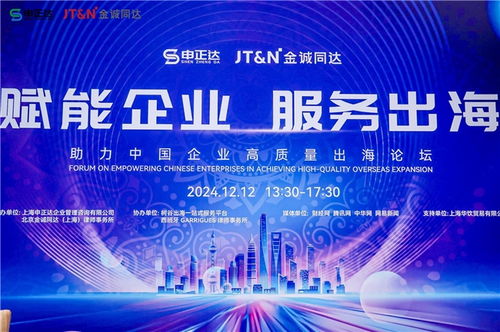助力中國(guó)企業(yè)高質(zhì)量出海論壇圓滿(mǎn)落幕,倡議成立出海精準(zhǔn)服務(wù)聯(lián)盟