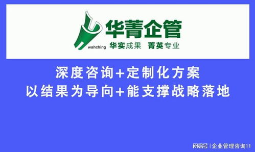 東莞有哪些管理咨詢公司可以做企業(yè)制度管理咨詢