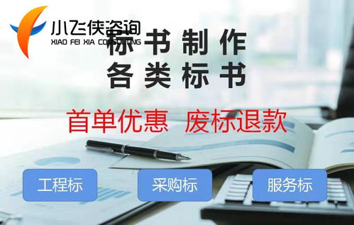 投標(biāo)文件 南城縣代寫標(biāo)書 省時省心